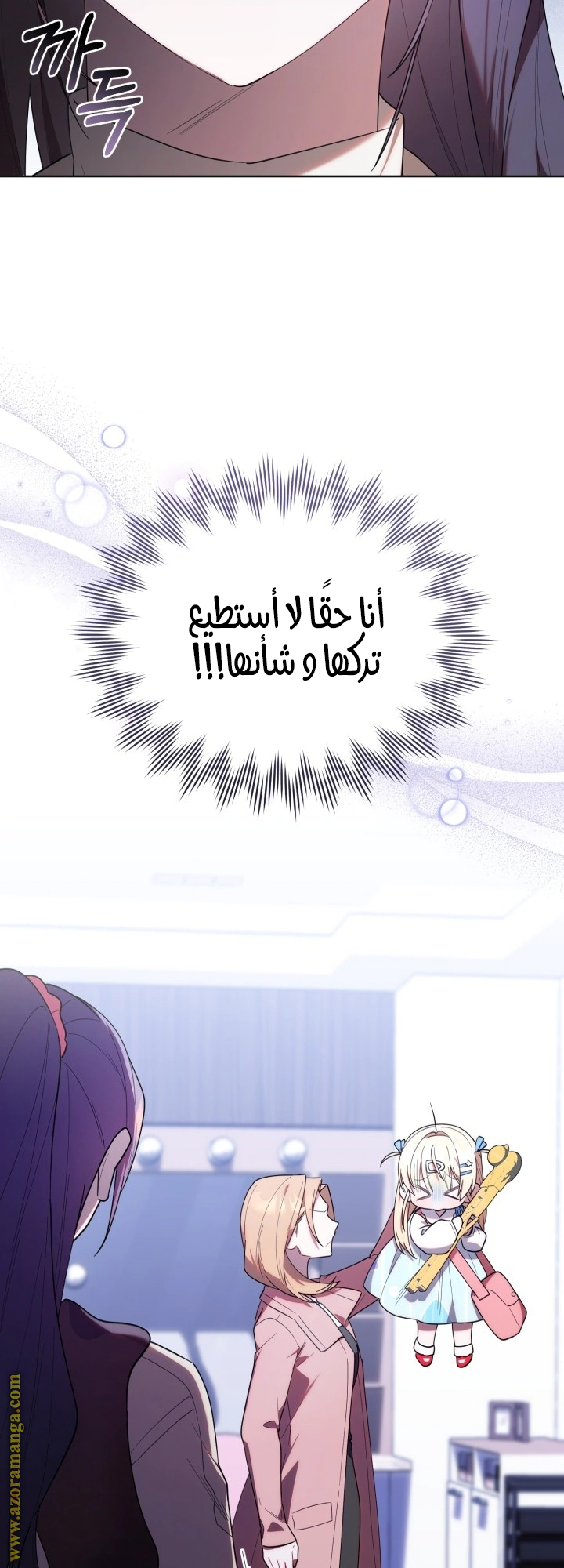 Read The Chick Class Hunter is Busy Being Dutiful! AR Manga Online