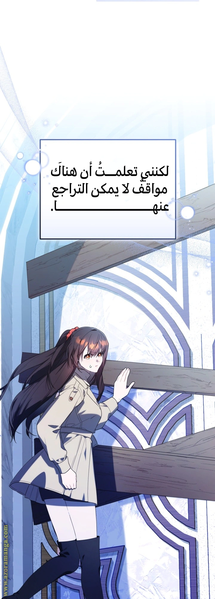 Read The Chick Class Hunter is Busy Being Dutiful! AR Manga Online