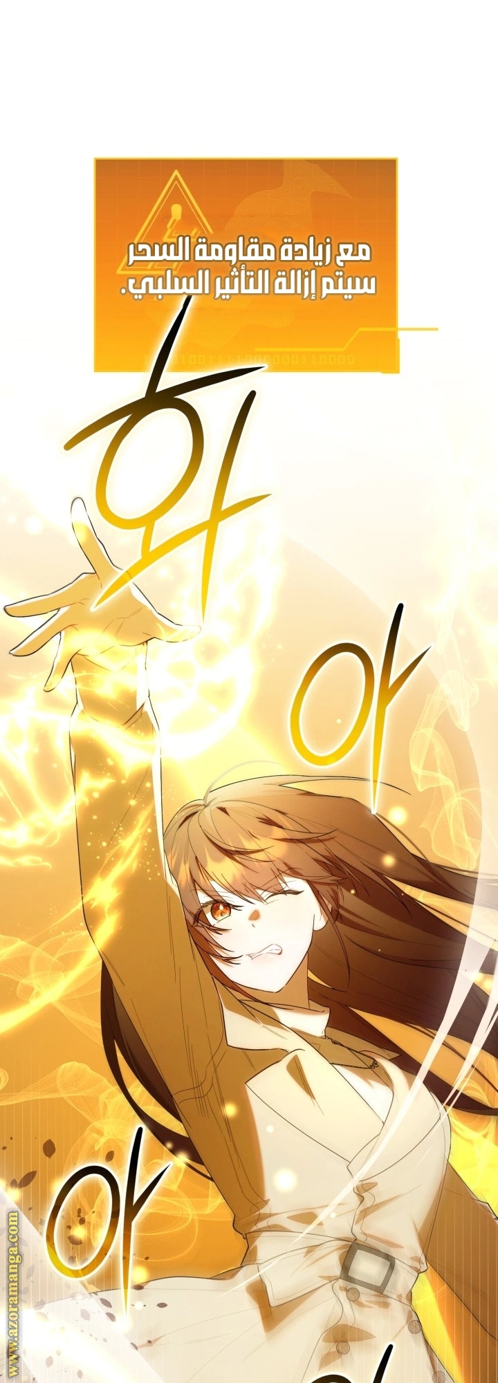 Read The Chick Class Hunter is Busy Being Dutiful! AR Manga Online