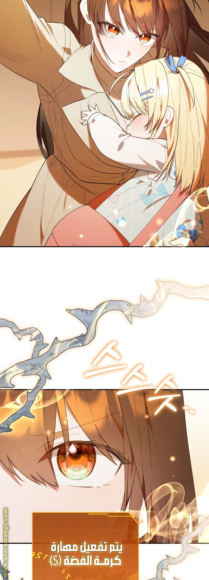 Read The Chick Class Hunter is Busy Being Dutiful! AR Manga Online