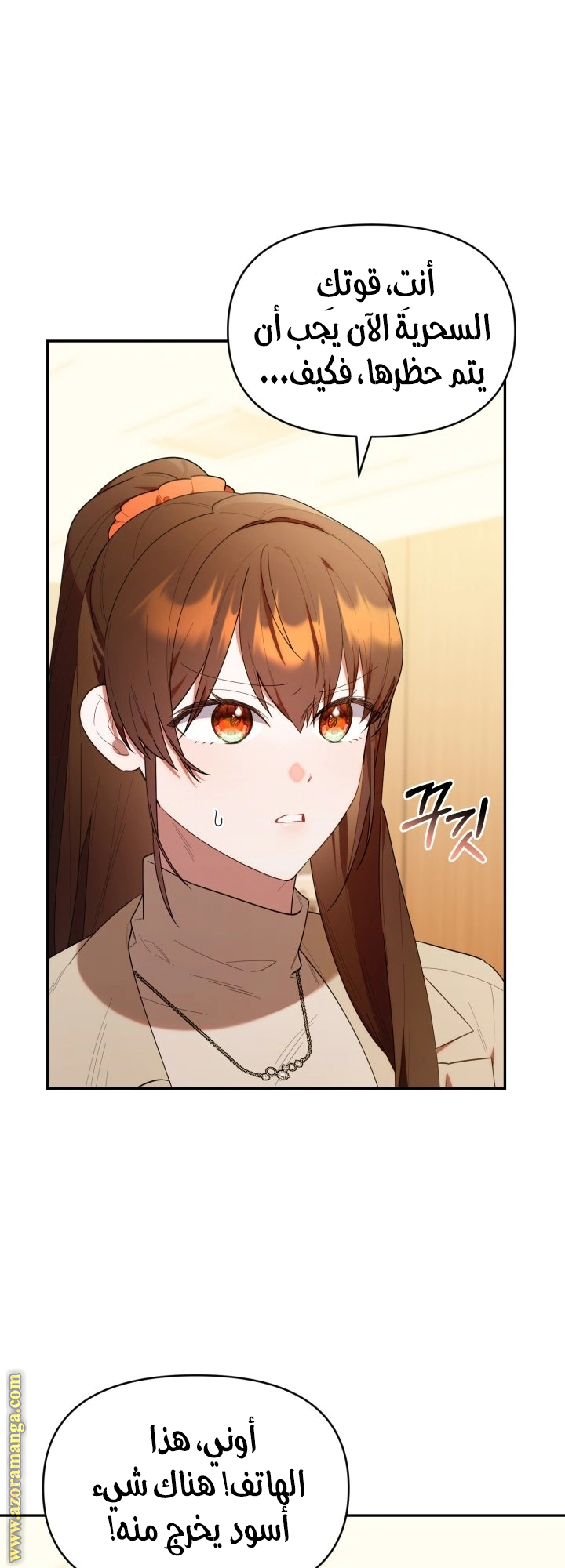 Read The Chick Class Hunter is Busy Being Dutiful! AR Manga Online
