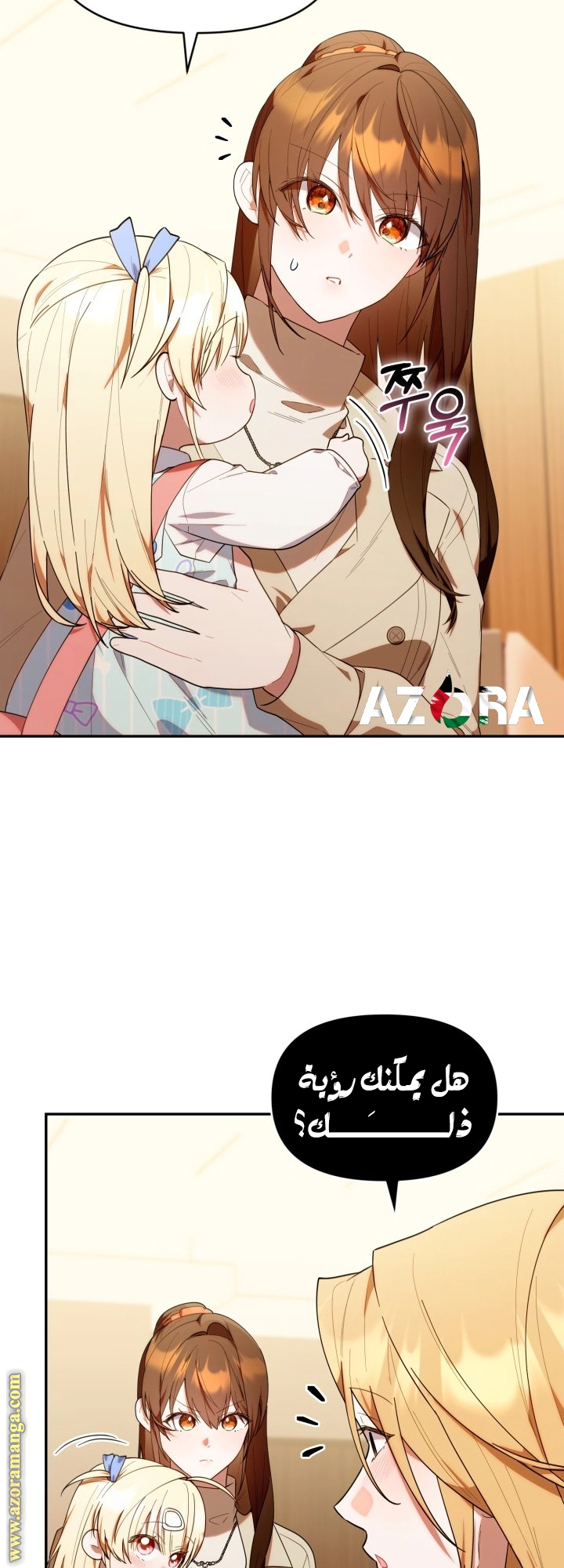 Read The Chick Class Hunter is Busy Being Dutiful! AR Manga Online
