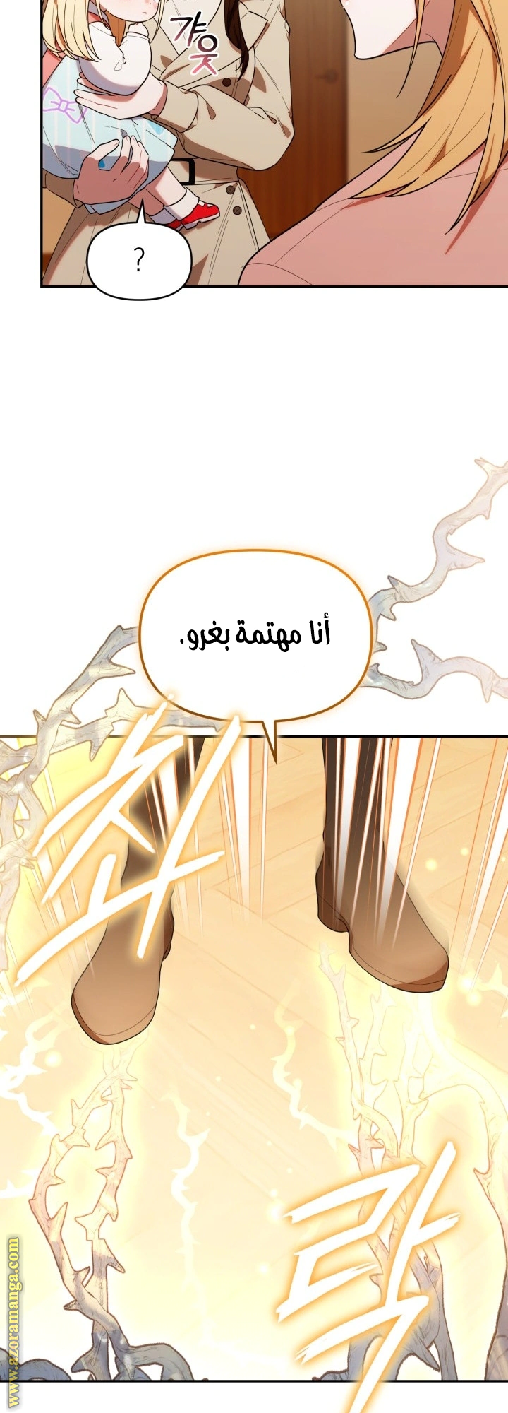 Read The Chick Class Hunter is Busy Being Dutiful! AR Manga Online