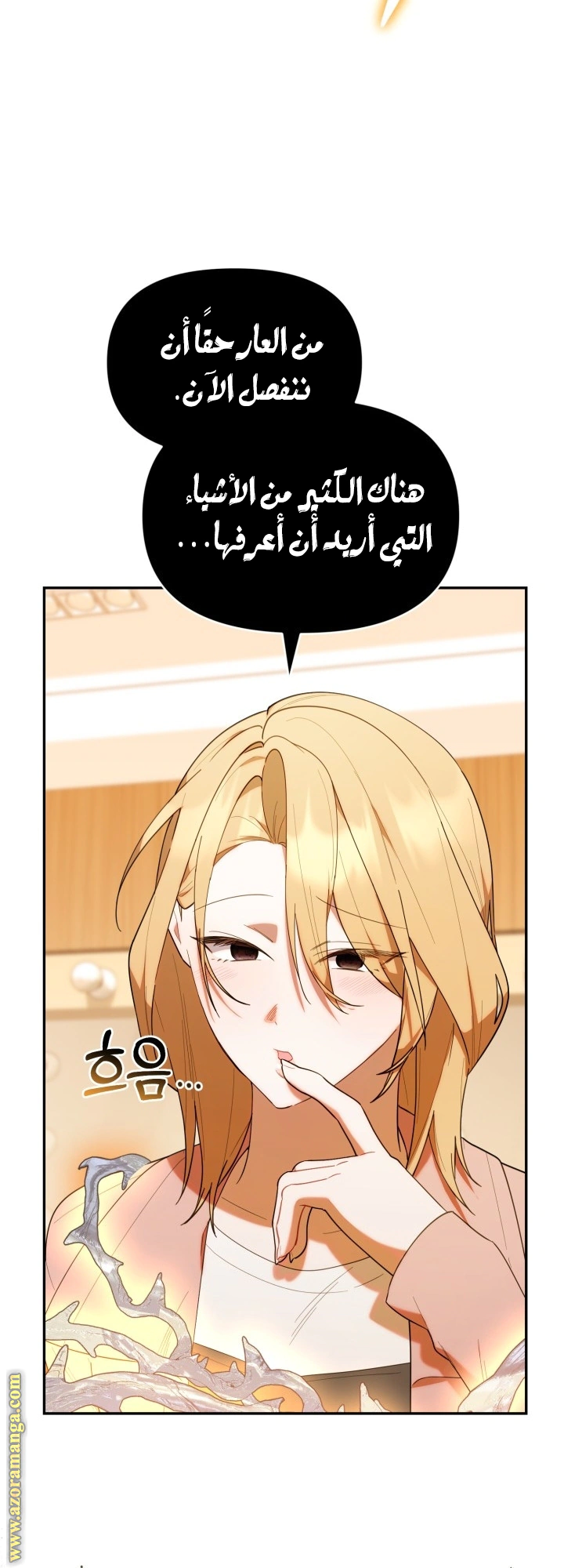 Read The Chick Class Hunter is Busy Being Dutiful! AR Manga Online
