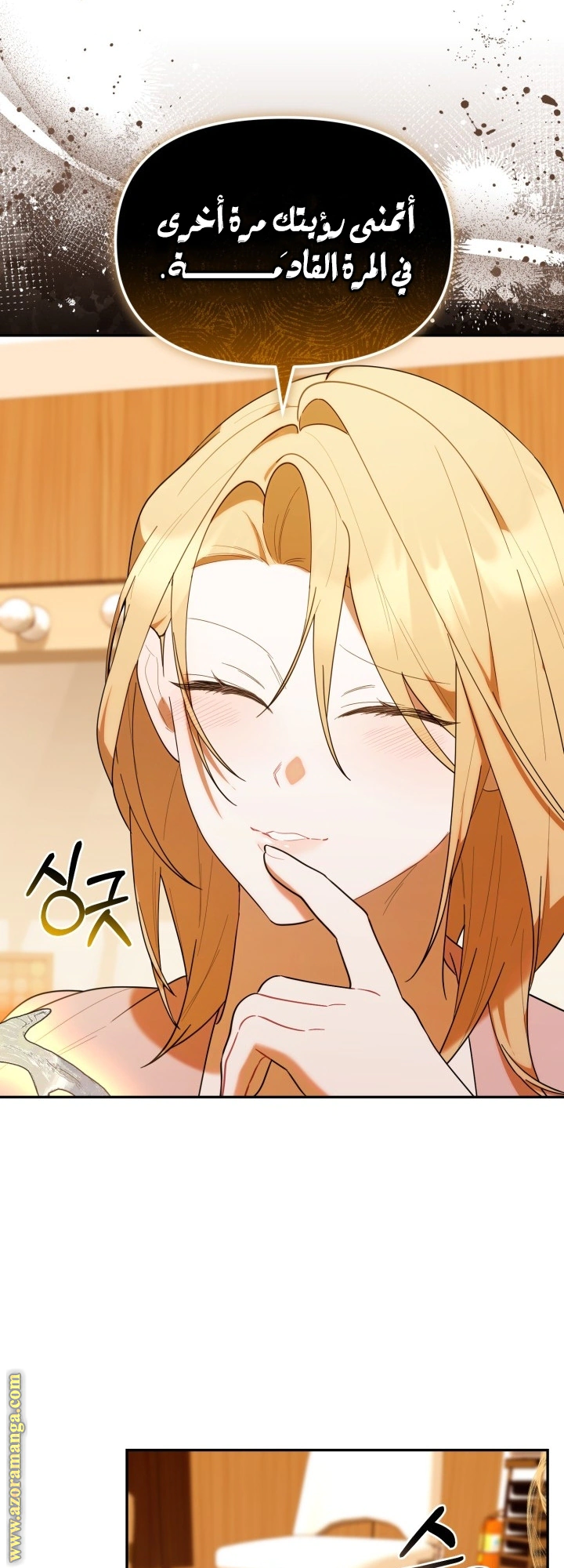 Read The Chick Class Hunter is Busy Being Dutiful! AR Manga Online