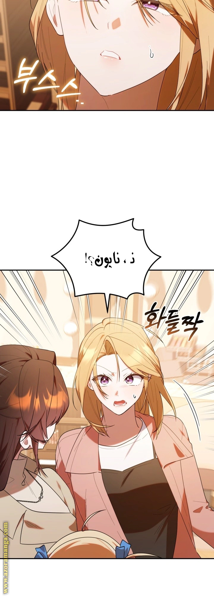 Read The Chick Class Hunter is Busy Being Dutiful! AR Manga Online