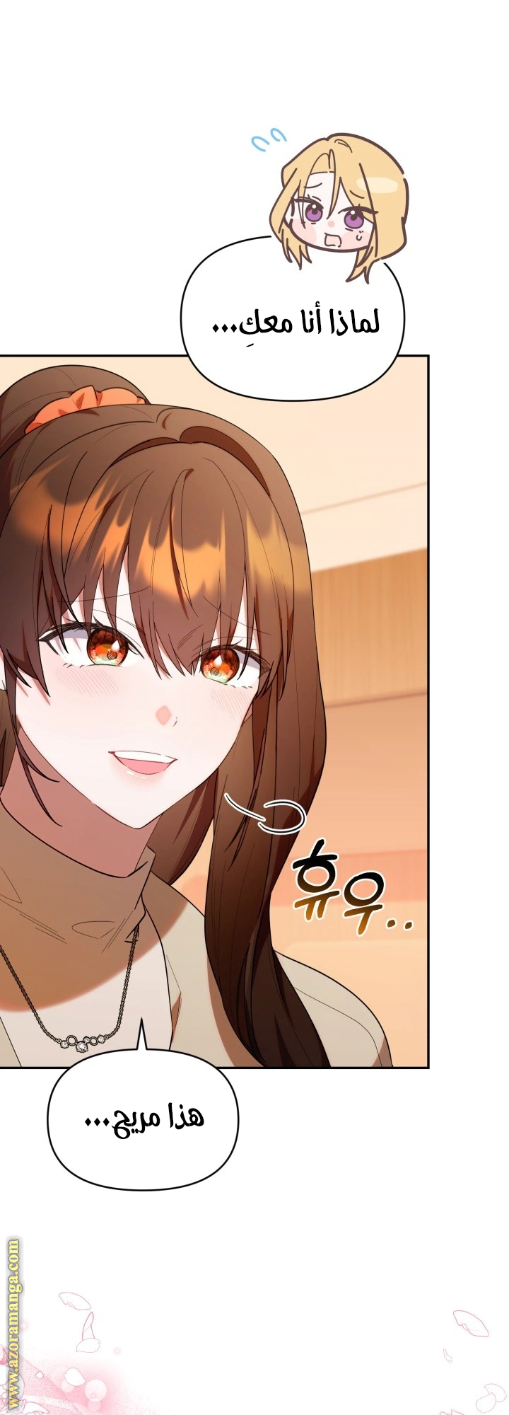 Read The Chick Class Hunter is Busy Being Dutiful! AR Manga Online