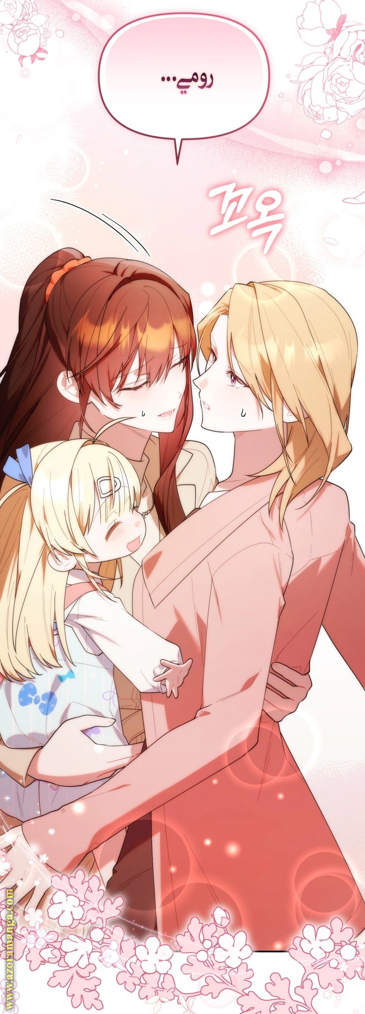 Read The Chick Class Hunter is Busy Being Dutiful! AR Manga Online