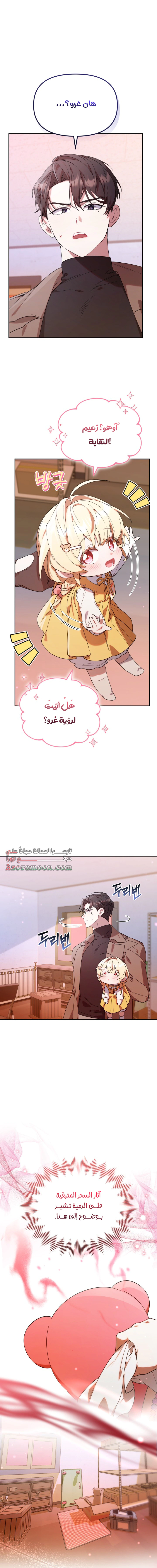 Read The Chick Class Hunter is Busy Being Dutiful! AR Manga Online