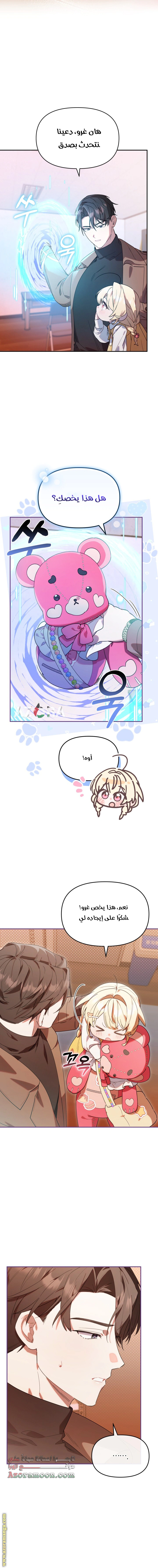 Read The Chick Class Hunter is Busy Being Dutiful! AR Manga Online
