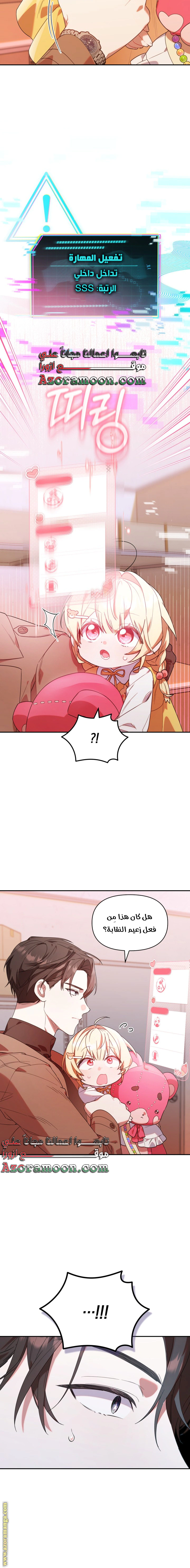 Read The Chick Class Hunter is Busy Being Dutiful! AR Manga Online