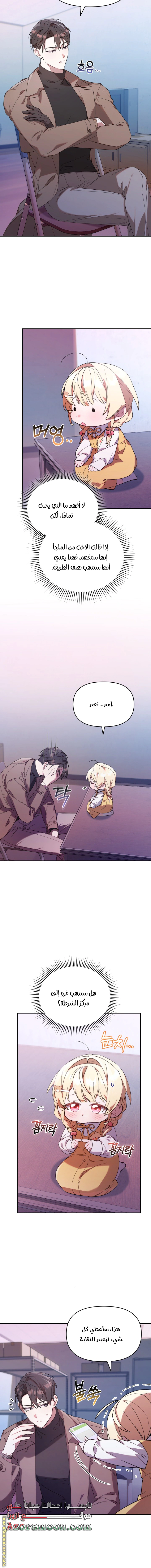 Read The Chick Class Hunter is Busy Being Dutiful! AR Manga Online
