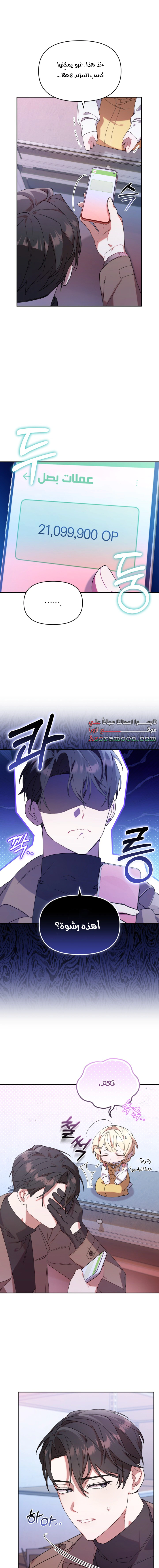 Read The Chick Class Hunter is Busy Being Dutiful! AR Manga Online