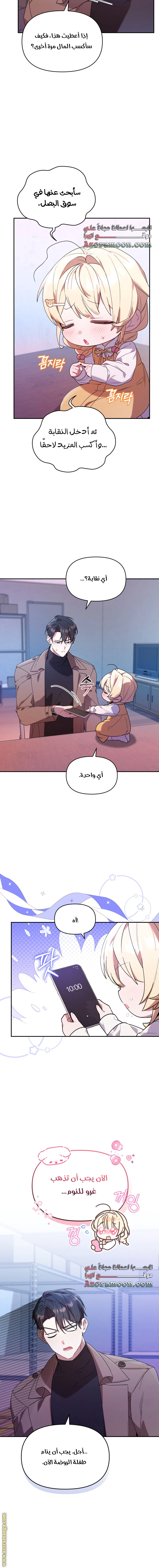 Read The Chick Class Hunter is Busy Being Dutiful! AR Manga Online