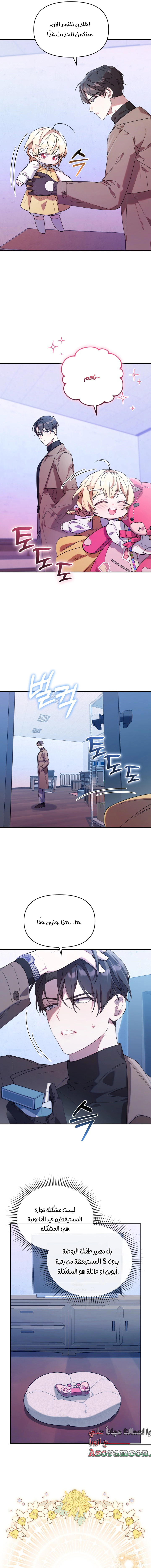 Read The Chick Class Hunter is Busy Being Dutiful! AR Manga Online
