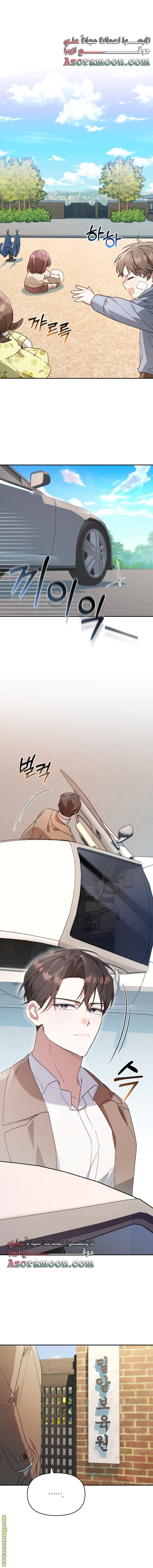 Read The Chick Class Hunter is Busy Being Dutiful! AR Manga Online