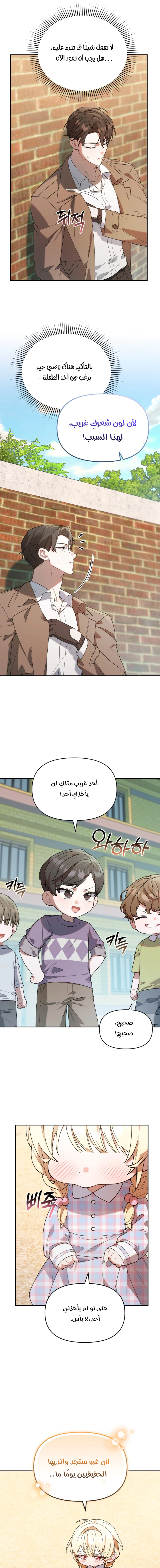 Read The Chick Class Hunter is Busy Being Dutiful! AR Manga Online