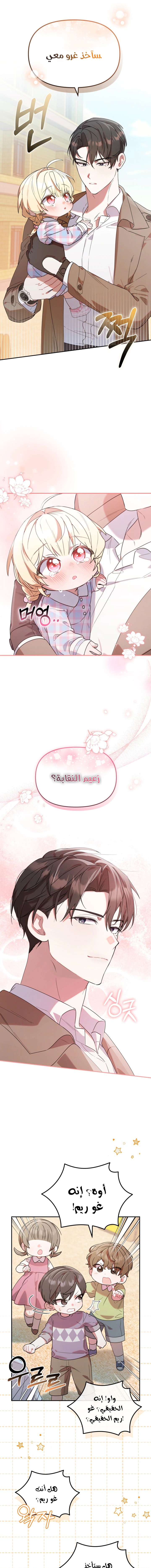 Read The Chick Class Hunter is Busy Being Dutiful! AR Manga Online