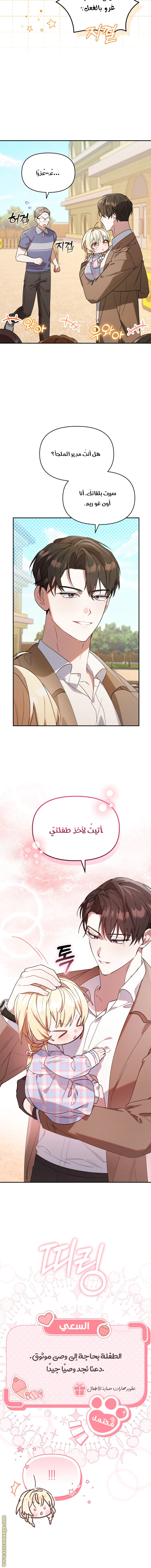 Read The Chick Class Hunter is Busy Being Dutiful! AR Manga Online
