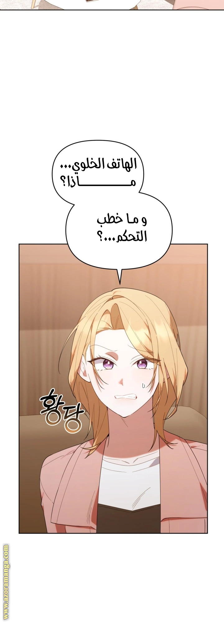 Read The Chick Class Hunter is Busy Being Dutiful! AR Manga Online