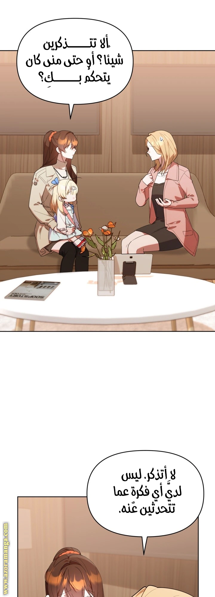 Read The Chick Class Hunter is Busy Being Dutiful! AR Manga Online