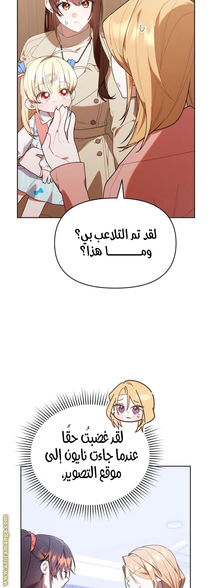 Read The Chick Class Hunter is Busy Being Dutiful! AR Manga Online