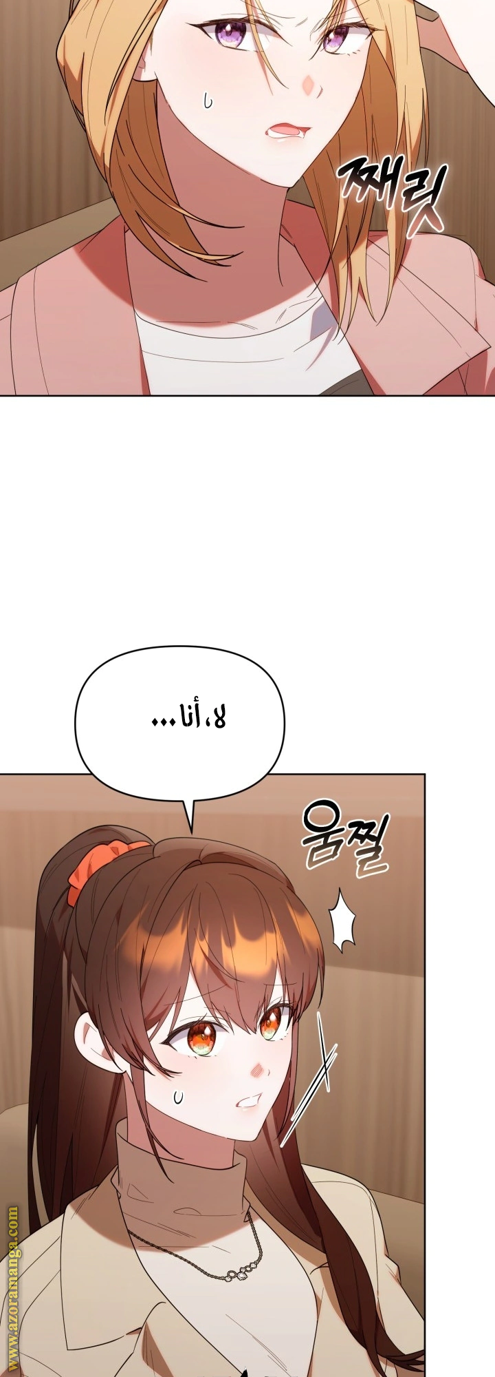 Read The Chick Class Hunter is Busy Being Dutiful! AR Manga Online
