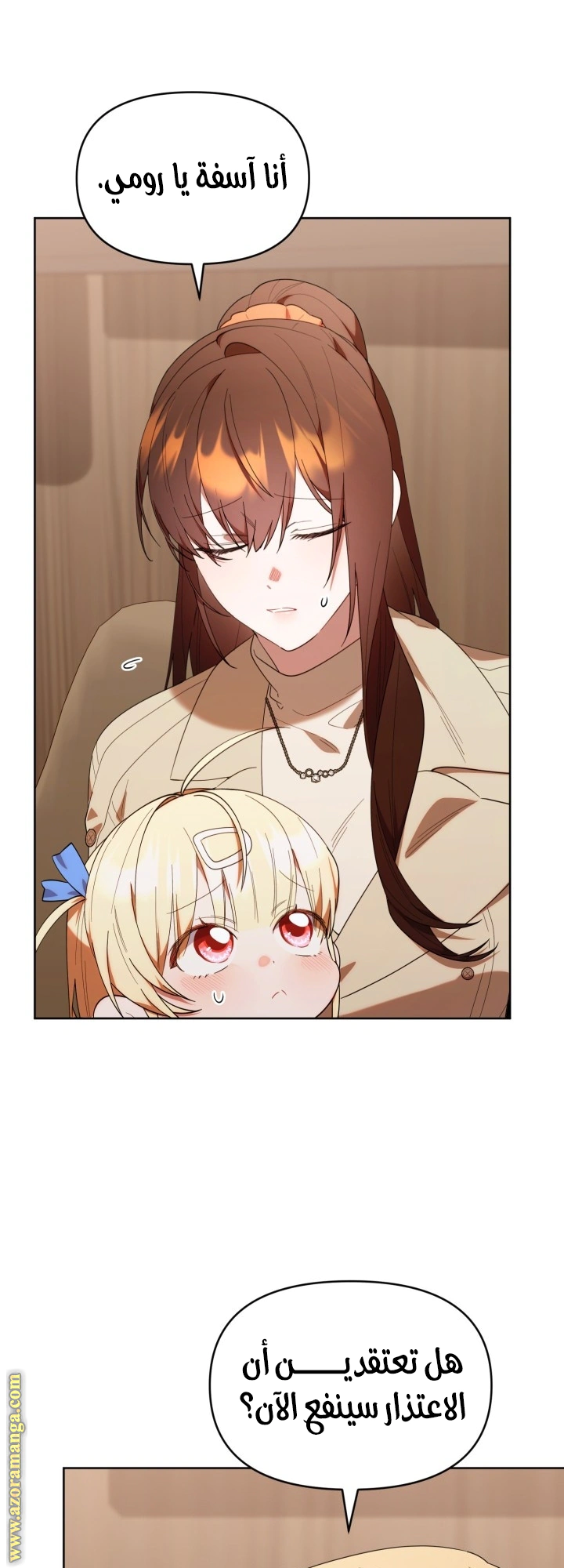 Read The Chick Class Hunter is Busy Being Dutiful! AR Manga Online