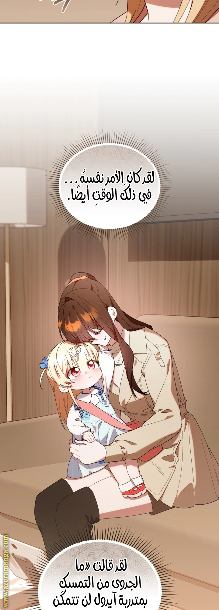 Read The Chick Class Hunter is Busy Being Dutiful! AR Manga Online