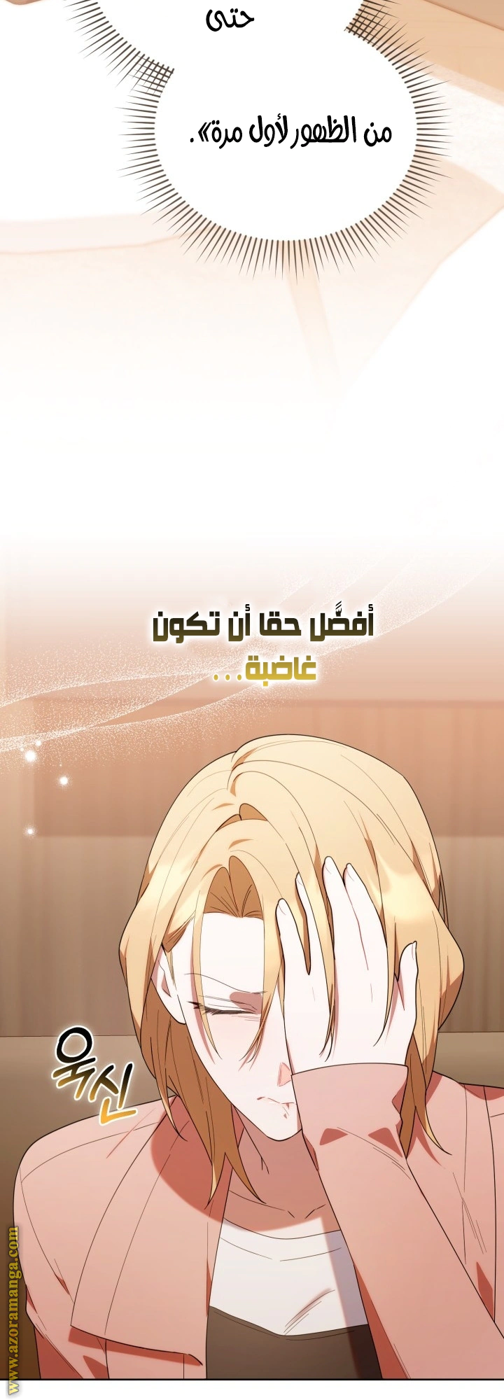 Read The Chick Class Hunter is Busy Being Dutiful! AR Manga Online
