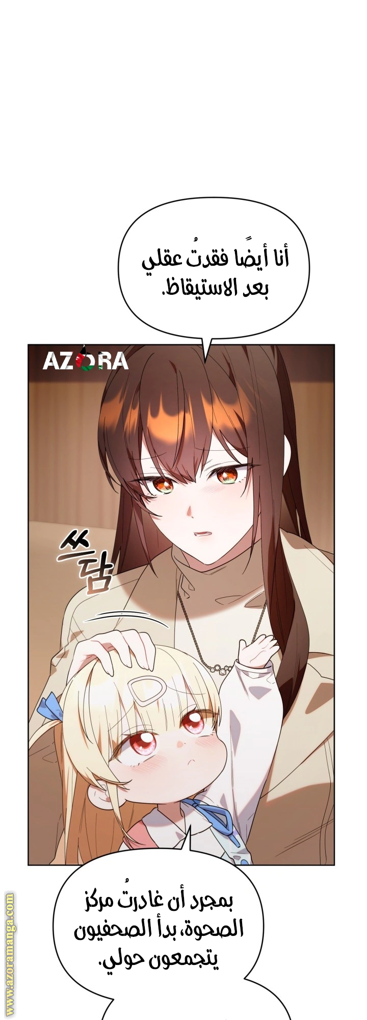 Read The Chick Class Hunter is Busy Being Dutiful! AR Manga Online