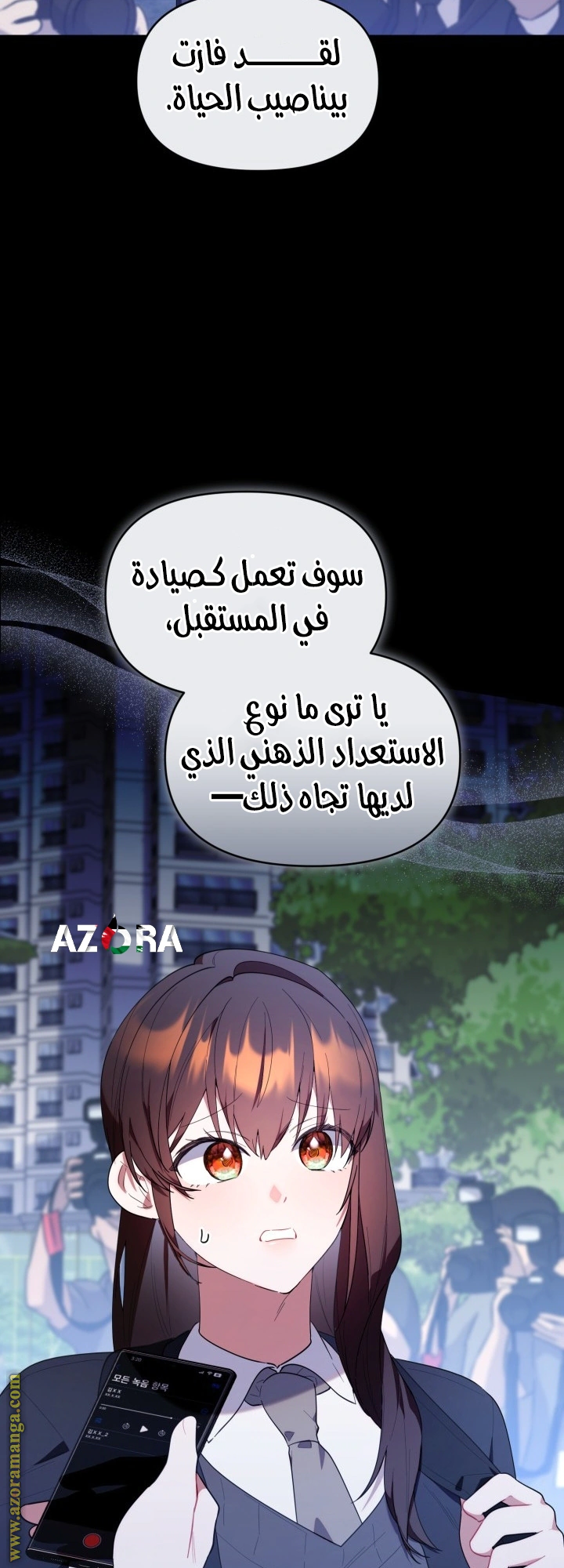Read The Chick Class Hunter is Busy Being Dutiful! AR Manga Online