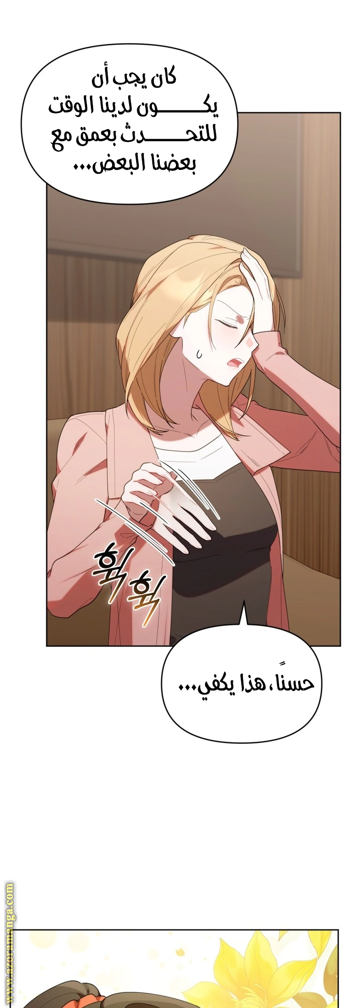 Read The Chick Class Hunter is Busy Being Dutiful! AR Manga Online