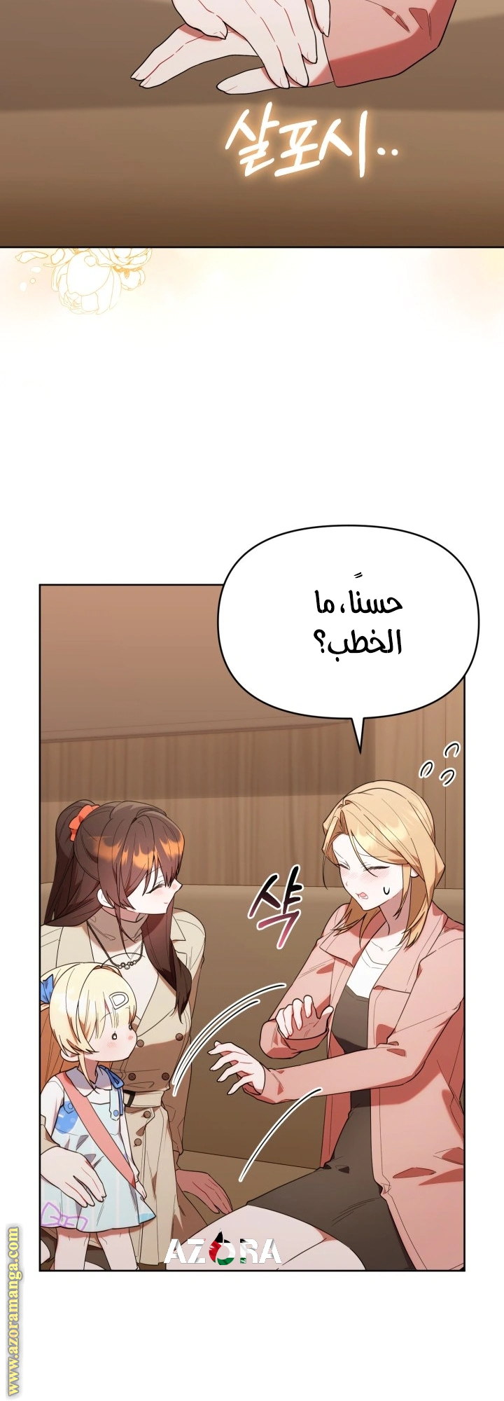 Read The Chick Class Hunter is Busy Being Dutiful! AR Manga Online