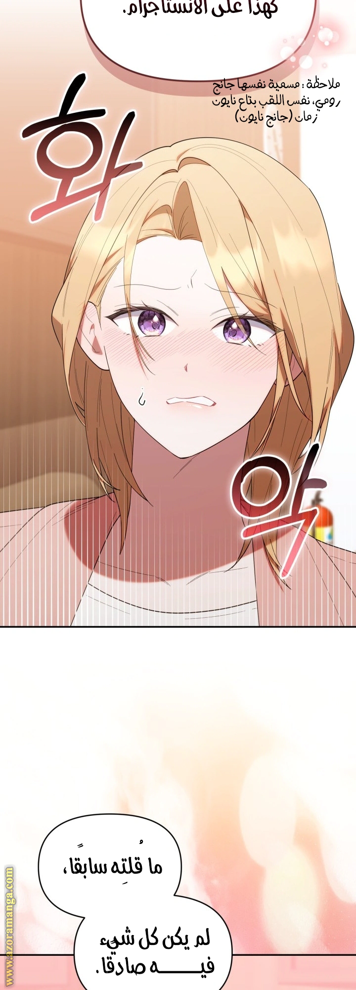 Read The Chick Class Hunter is Busy Being Dutiful! AR Manga Online