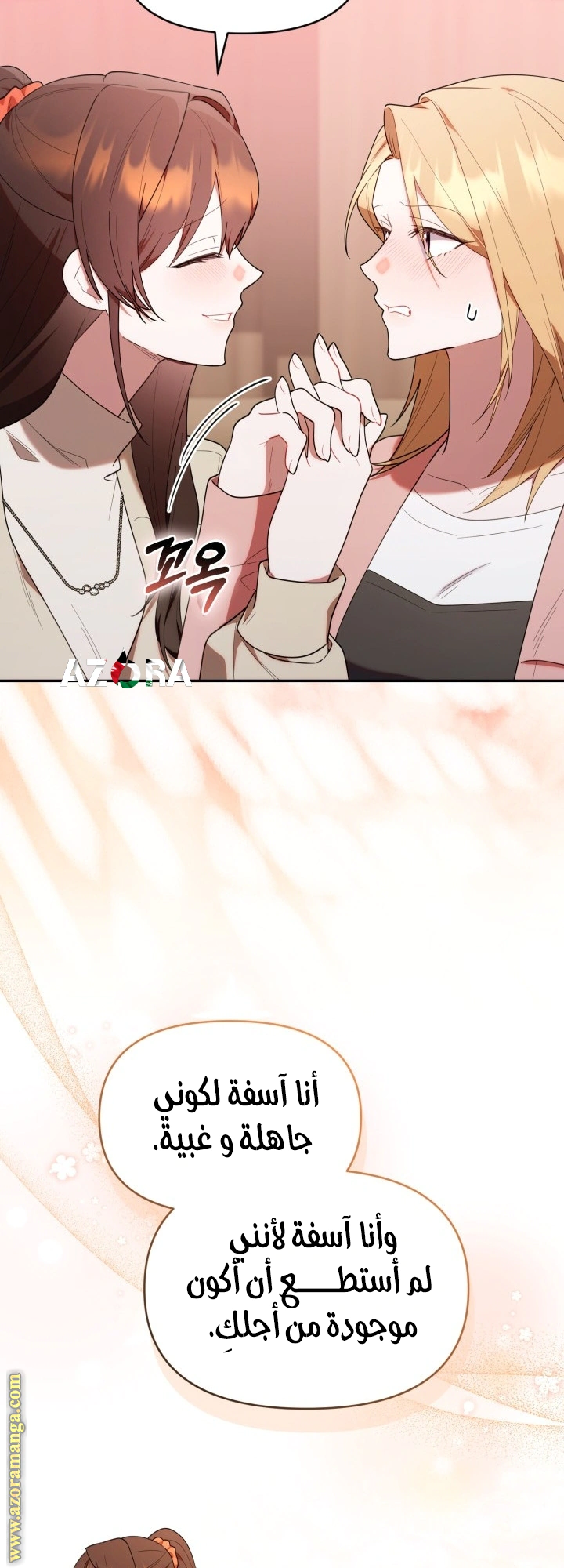 Read The Chick Class Hunter is Busy Being Dutiful! AR Manga Online