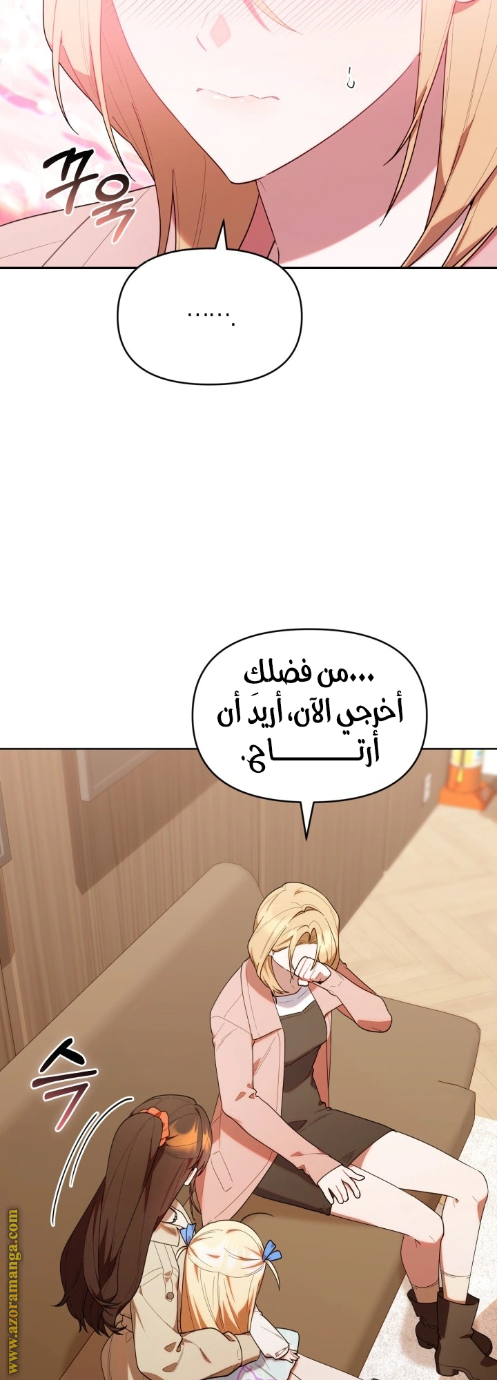 Read The Chick Class Hunter is Busy Being Dutiful! AR Manga Online