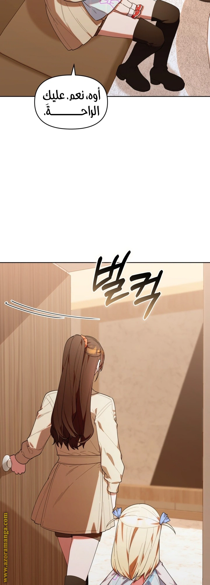 Read The Chick Class Hunter is Busy Being Dutiful! AR Manga Online