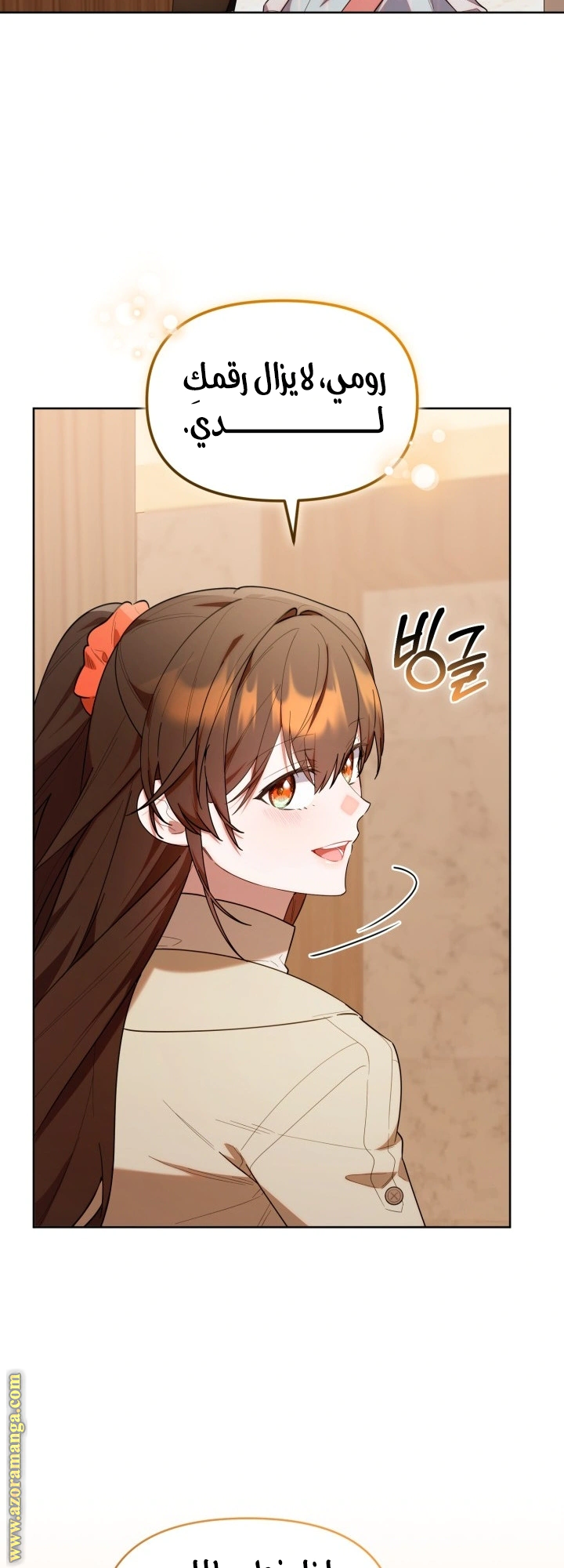 Read The Chick Class Hunter is Busy Being Dutiful! AR Manga Online