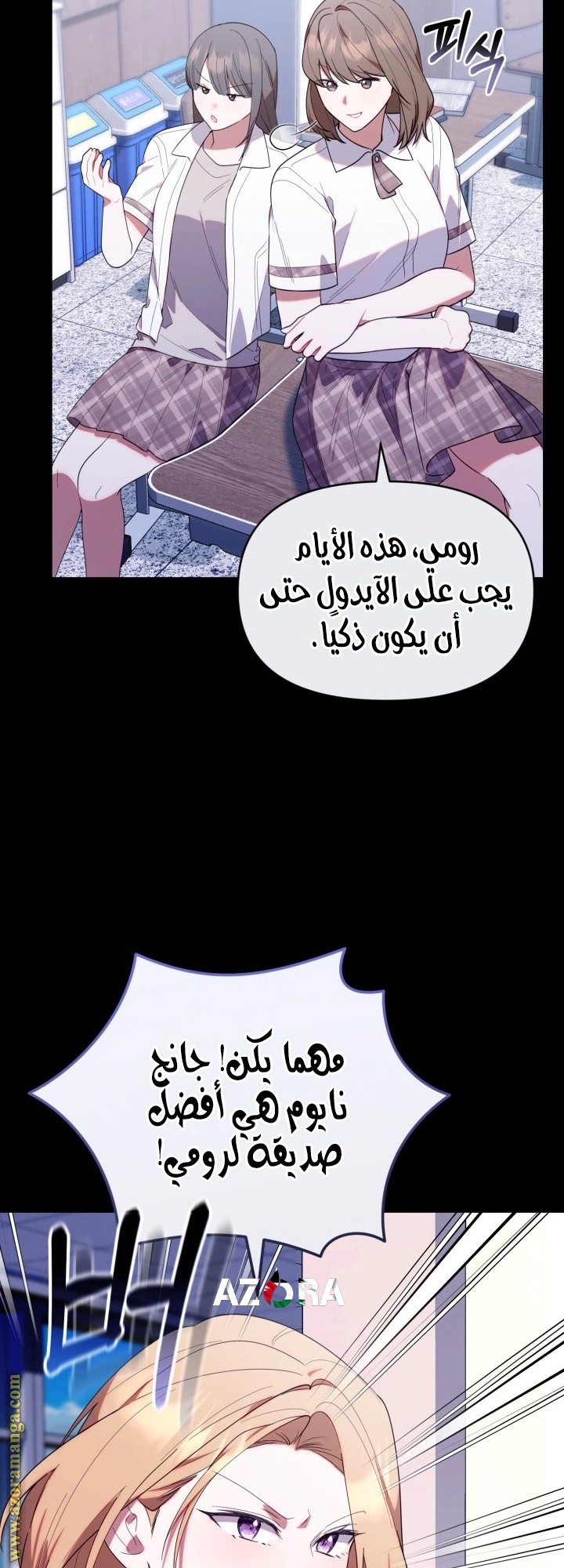 Read The Chick Class Hunter is Busy Being Dutiful! AR Manga Online