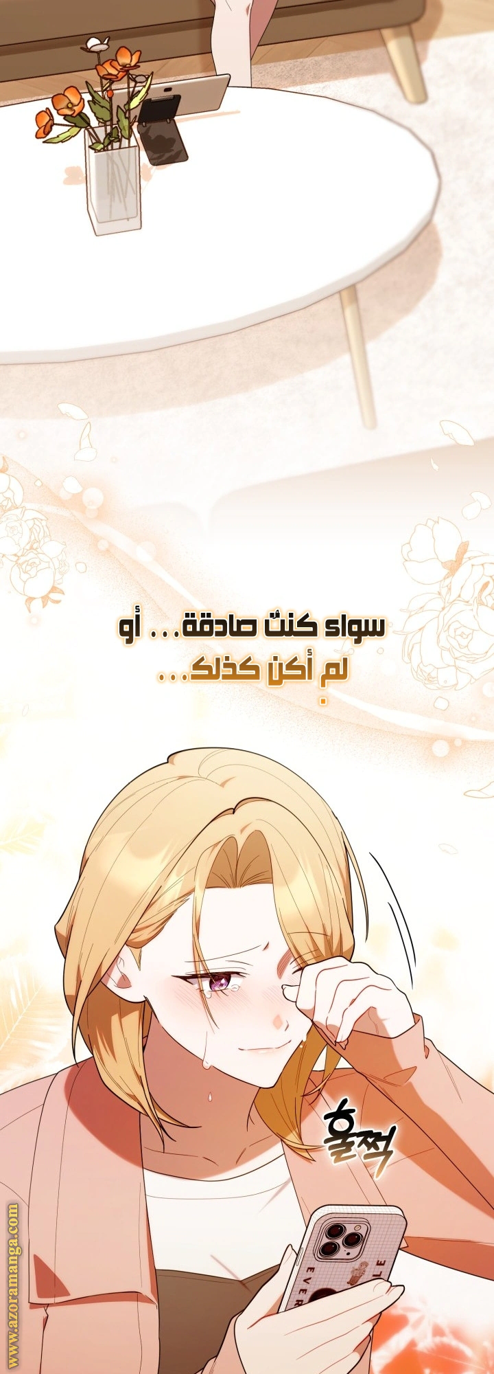 Read The Chick Class Hunter is Busy Being Dutiful! AR Manga Online