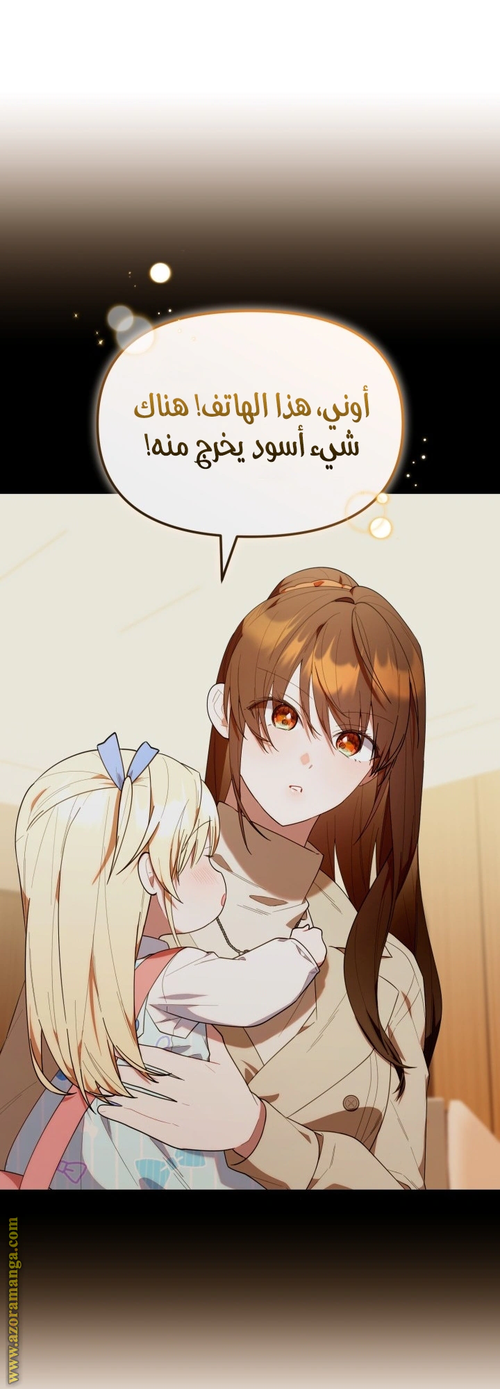Read The Chick Class Hunter is Busy Being Dutiful! AR Manga Online