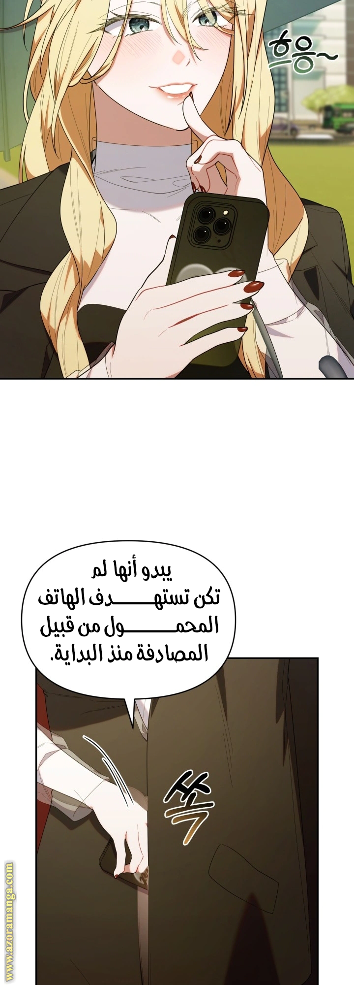 Read The Chick Class Hunter is Busy Being Dutiful! AR Manga Online