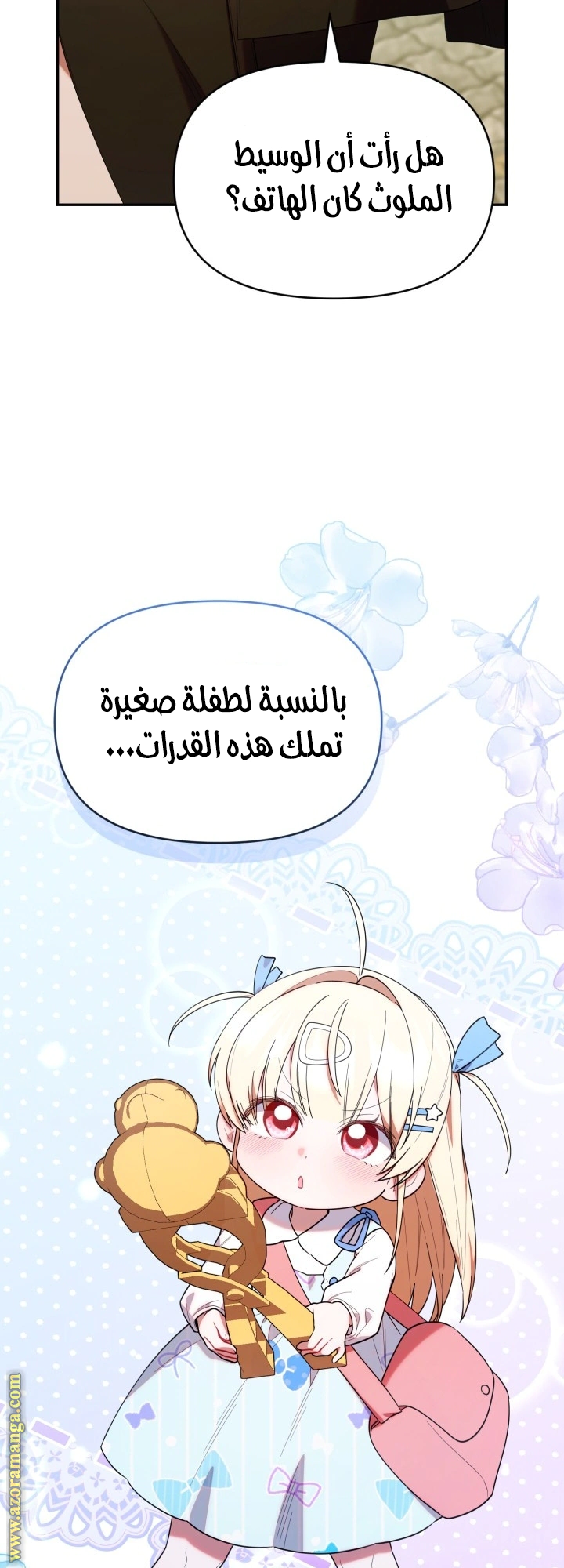 Read The Chick Class Hunter is Busy Being Dutiful! AR Manga Online