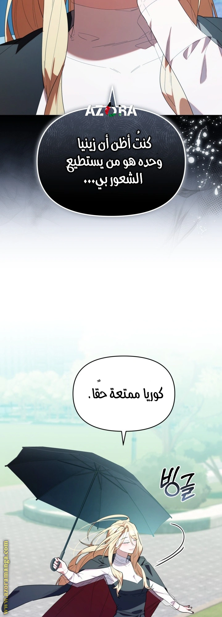 Read The Chick Class Hunter is Busy Being Dutiful! AR Manga Online