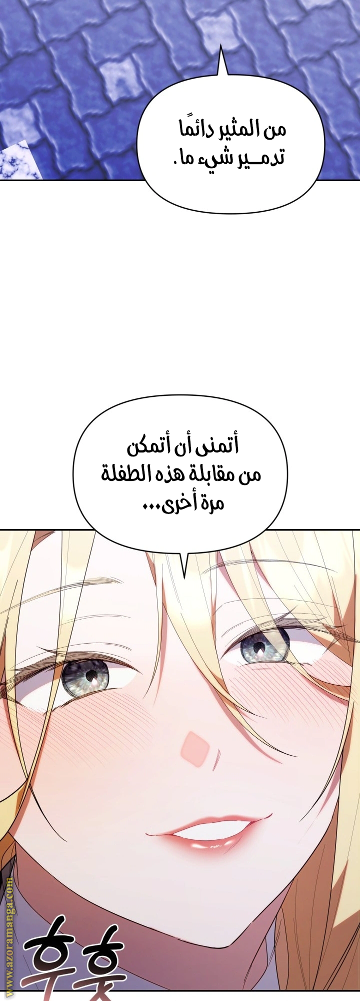 Read The Chick Class Hunter is Busy Being Dutiful! AR Manga Online