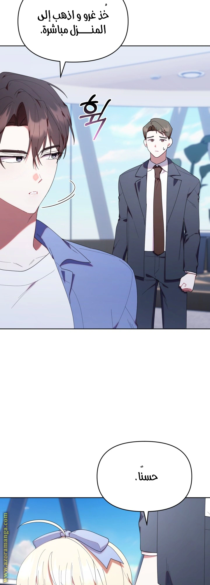 Read The Chick Class Hunter is Busy Being Dutiful! AR Manga Online