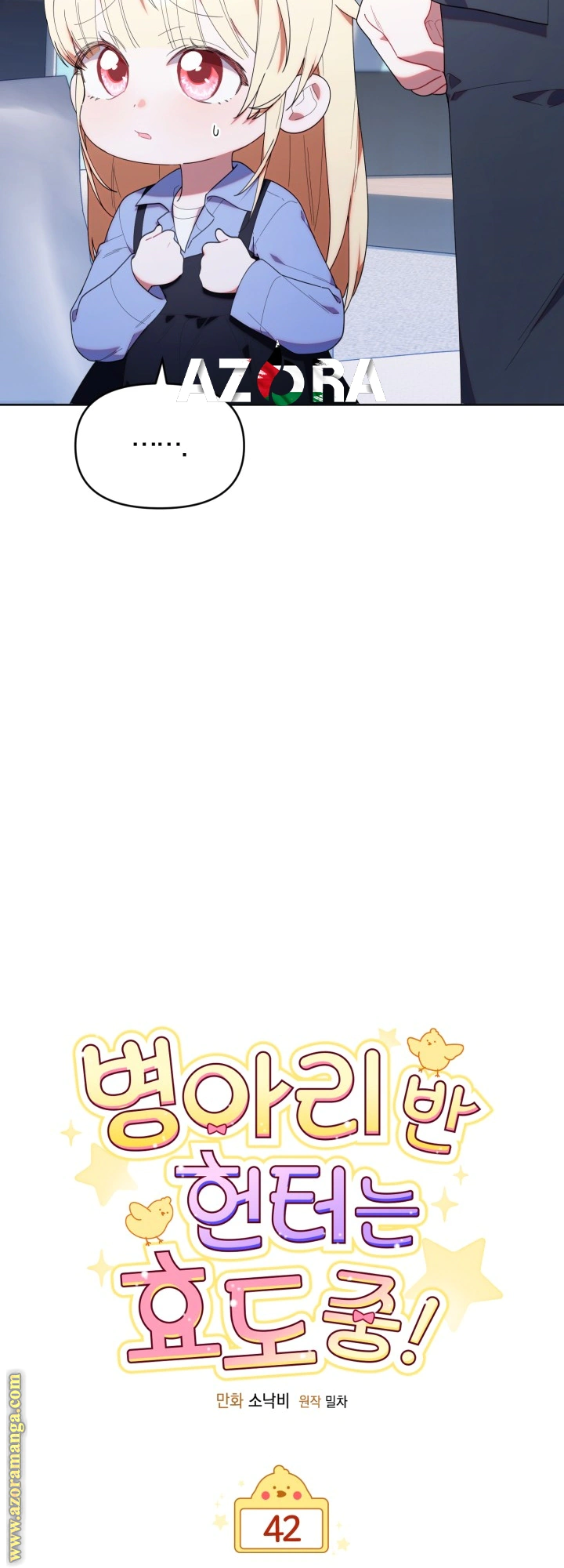 Read The Chick Class Hunter is Busy Being Dutiful! AR Manga Online