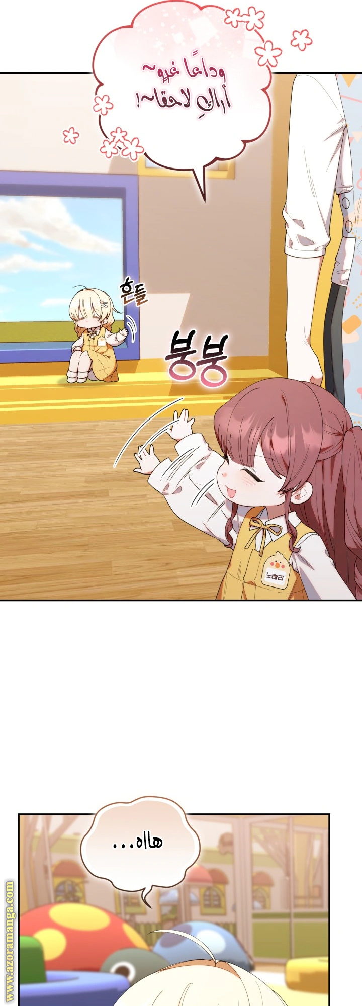 Read The Chick Class Hunter is Busy Being Dutiful! AR Manga Online