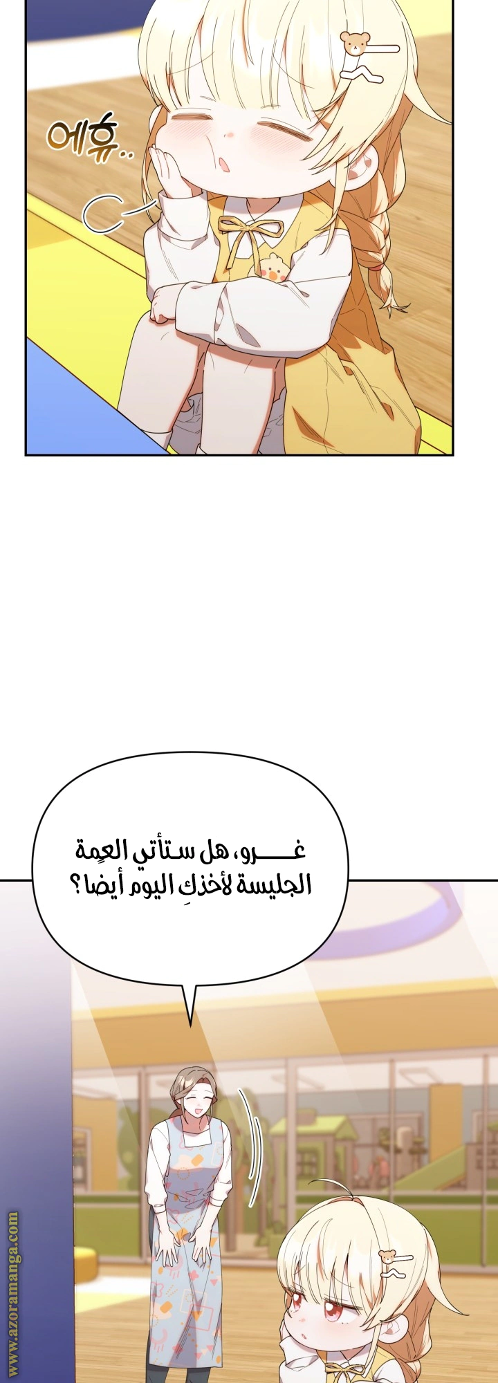 Read The Chick Class Hunter is Busy Being Dutiful! AR Manga Online